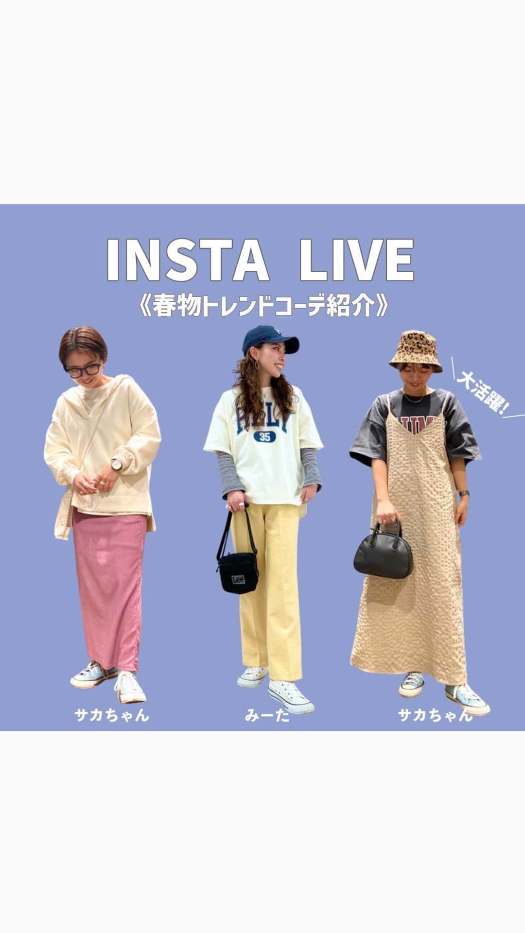 Right-onのインスタグラム：「INSTALIVE  【テーマ】 ○ 春物トレンドコーデ紹介○  【商品】 品名:ビッグロゴプリントT 品番: HR4302433201 価格:¥2,900（税込） ⁡ 品名: カレッジＴ 品番: BN4301411226 価格:¥2,900（税込） ⁡ 品名: ワンティアードスカート 品番: HR4302219053 価格:¥3,900（税込）  品名: カラーフレアパンツ 品番: HR4302218119 価格:¥2,800（税込）  ⁡ #コーデ #コーデ紹介 #インスタライブ #インライ #パーカー #トップス #トレーナー #春アウター #春コーデ」