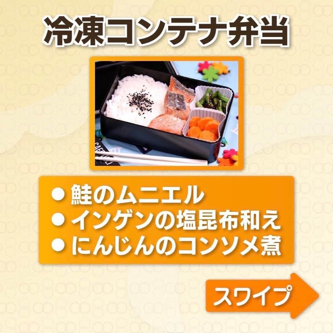 テレビ朝日「グッド！モーニング」のインスタグラム