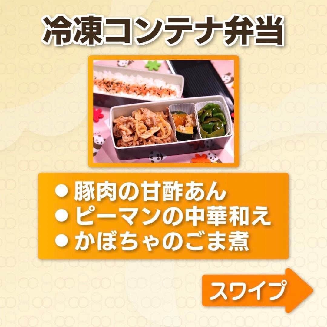 テレビ朝日「グッド！モーニング」のインスタグラム