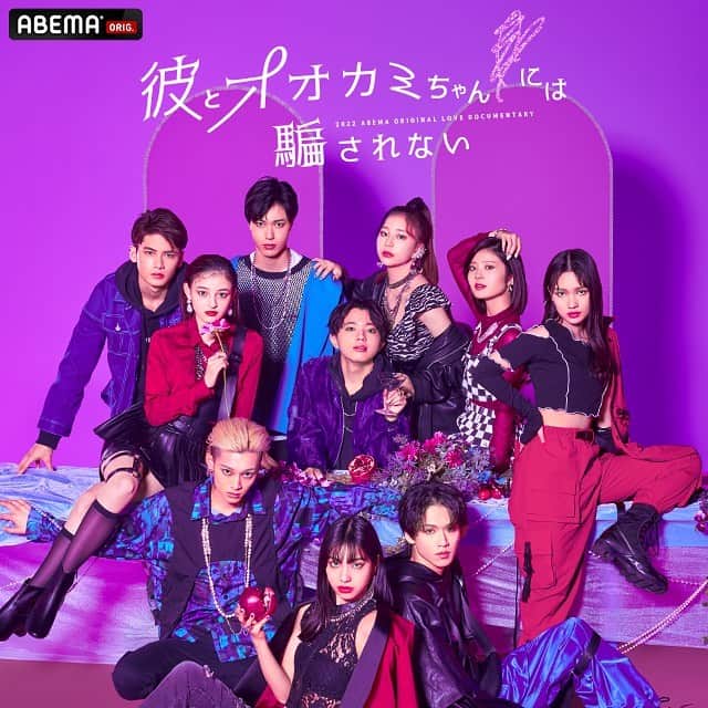 UTme! ユーティミーのインスタグラム：「ABEMA(アベマ)にて放送中のオリジナル恋愛番組『彼とオオカミちゃんには騙されない』のオリジナルスタンプがUTme!に登場。 #abematv #彼とオオカミちゃんには騙されない #utme #オリジナルtシャツ」