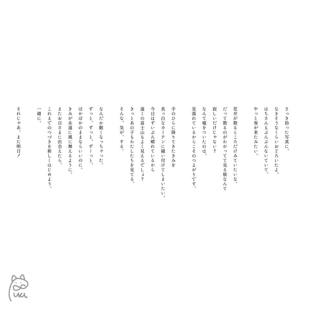 日永麗さんのインスタグラム写真 - (日永麗Instagram)「春の詩です。」4月10日 23時36分 - hinagaurara