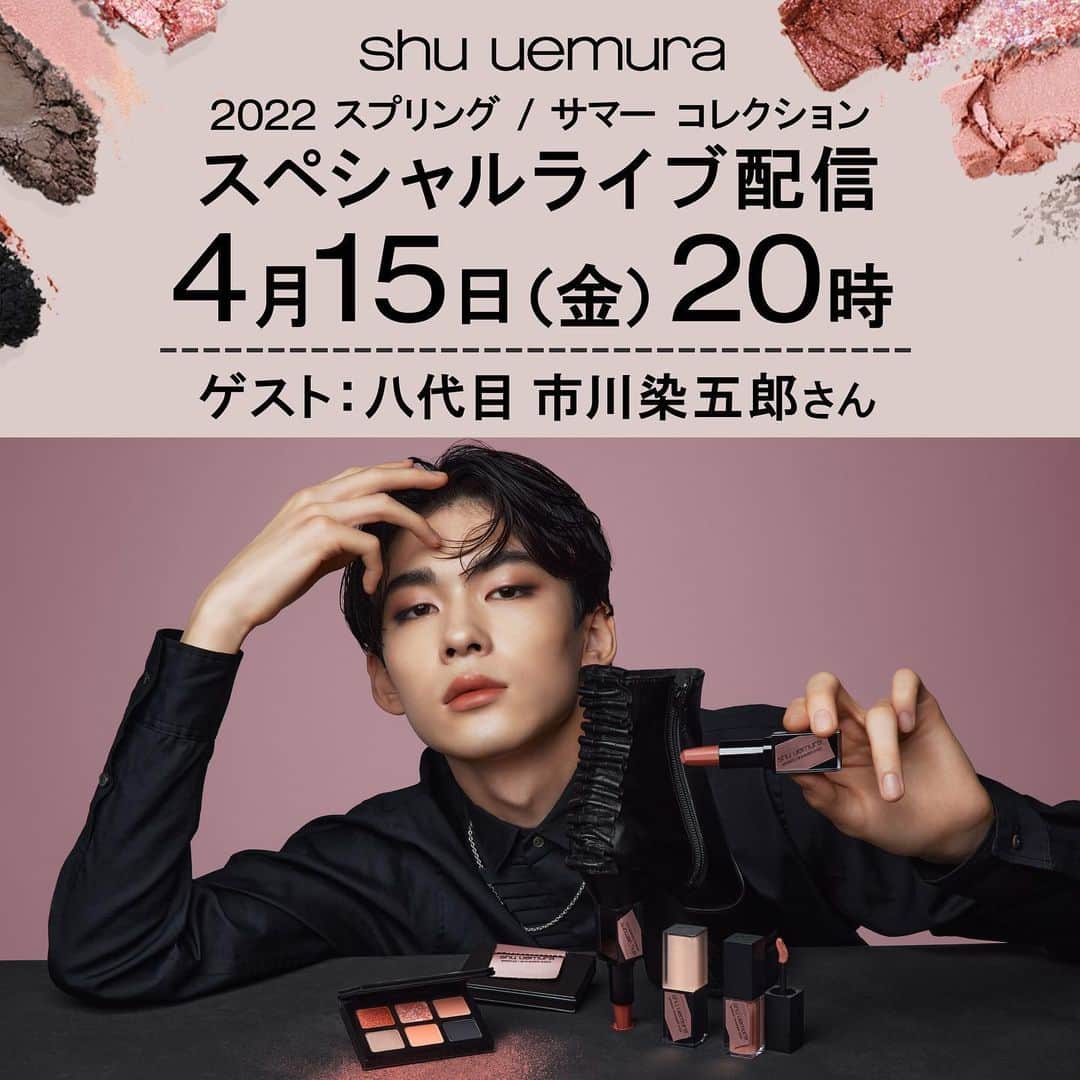 のインスタグラム：「4月15日(金)20:00~ 2022 シュウ ウエムラ スプリング/サマー コレクション スペシャルライブ配信に出演いたします。 ライブ配信限定の豪華プレゼントもありますので、是非ご覧ください。 #市川染五郎 #シュウウエムラ #春夏コレクション #シュウライブ https://bit.ly/3DPqM6P」