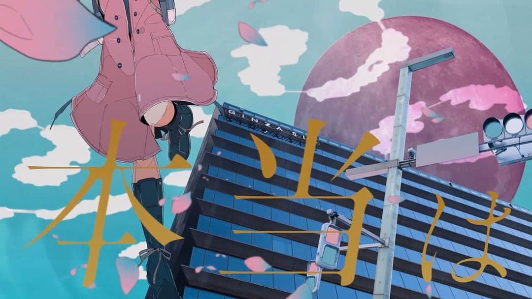 #ぶらエディターズ GINZA SIX オフィシャルのインスタグラム：「GINZA SIXの5周年を記念して、Z世代を中心に支持を集める音楽ユニット「三月のパンタシア」の新曲「ユアソング」にフォーカスしたGINZA SIXオリジナルムービーが公開になりました！  ボーカルのみあさんによる歌詞の世界観を、人気イラストレーターのダイスケリチャードさんがGINZA SIXを舞台に描き下ろしたイラストとのコラボで表現した、歌詞を軸に構成されたリリックムービー。  「幼かった私は、転んだら痛いまま。人に傷を見せるのも嫌で、一人でその場から動けずにいました。でも、今は少し違う。相変わらず強くなんてないけど、ふいによぎる声や笑い顔や風景、そんな想い出が背中を押してくれて、一人じゃないって思えたらまた踏み出せる。自分らしく進んでみようと思える。これは君と私の歌です。三月のパンタシアが描いてきた、もがきながらも光を掴もうとする女の子の姿が、GINZA SIXとのコラボレーションで新しい風を起こせたら嬉しいです」  みあさんが寄せてくれたそんなコメントのとおり、このムービーを通して、春という新しい季節を迎えた皆さんの光に向かう一歩に、ささやかなエールを。  なお、このムービーのほか、限定アイテムやスペシャルイベントなどの情報は、下記の特設サイトでもチェック！ ▶︎ https://ginza6.tokyo/gsix2022/5thanniversary  As part of GINZA SIX’s 5th anniversary celebrations, we’ve just published an original video for “Your Song” the new song from Japanese music unit Sangatsu no Phantasia. The video, which is set at GINZA SIX, brings to life vocalist Mia’s lyrics through visuals created by popular illustrator daisukerichard. View the video at the link below, and also check out the exclusive items and special events celebrating our anniversary. ▶︎ https://ginza6.tokyo/gsix2022/5thanniversary  #3月のパンタシア #daisukerichard #music #音楽 #anime #アニメ #animejapan #illustration #イラスト #ginza #銀座 #ギンザシックス #ginzasix  @3pasiofficial @daisukerichard @ginzasix_official」