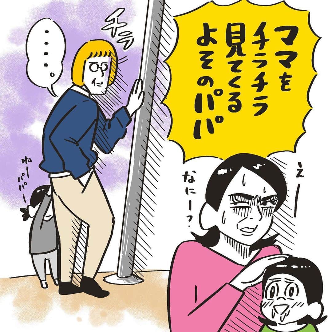 たくまるのインスタグラム：「他所のパパさんが遊具を見ながらモゴモゴ言って、チラチラ見てきたお話でした。  もしかしたらさっちゃんの肩にゴミが付いていて、何か言いたかったのかもしれないけど、チラチラ見てたらキモがられるので男性の皆様やめときましょう。  #漫画 #マンガ #まんが #イラスト #日常漫画 #イラストエッセイ #一コマ漫画 #コミックエッセイ #仕事 #家事 #育児 #家族 #絵日記 #爆笑 #おもしろ #あるある #ネタ#妊娠 #幼稚園 #妊婦 #公園 #パパ」