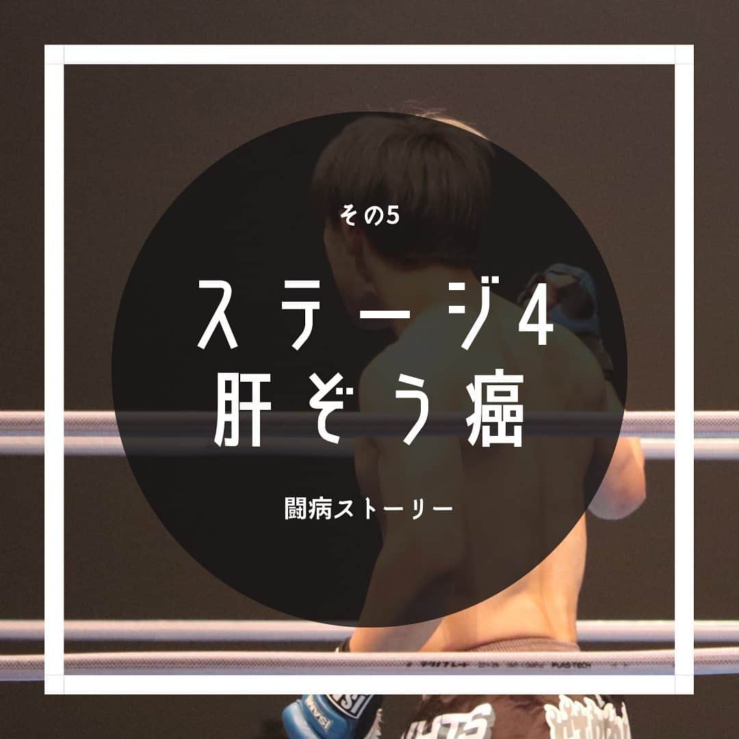 高須将大のインスタグラム：「退院そして再発  #癌　#肝臓癌　#肝臓がん　#抗がん剤　#抗癌剤　#病気　#いまを生きる　#障害 #闘病 #入院 #難病 #福祉 #病院 #癌細胞 #闘病記」