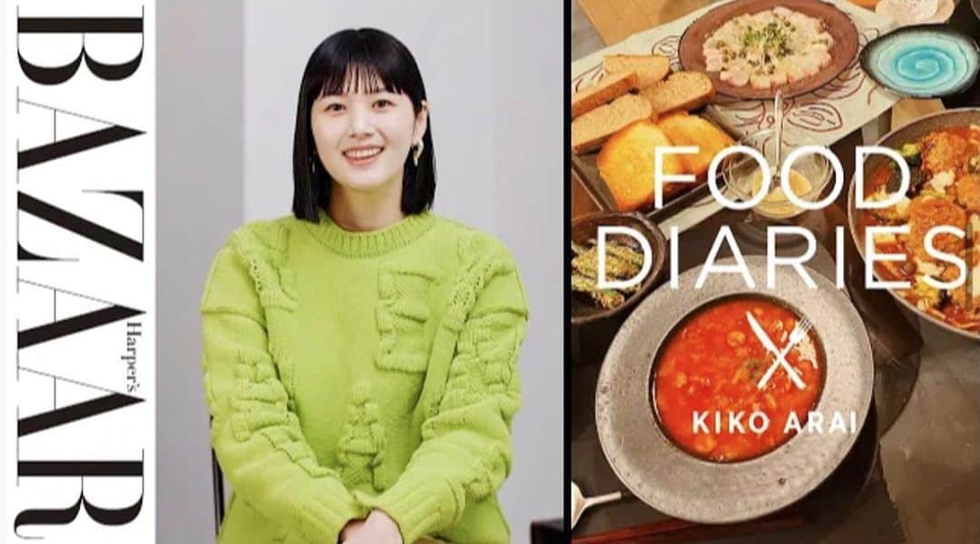 新井貴子のインスタグラム：「🥗𝗙𝗢𝗢𝗗 𝗗𝗜𝗔𝗥𝗜𝗘𝗦🥗  @harpersbazaarjapan Youtubeチャンネル、FOOD DIARIESにおります👩🏻‍🏫  1日の生活の流れ、食事、トレーニング、ルーティンであったりをお話させていただいてるので、是非気軽に見てもらえたら嬉しいです🙌🏻🥚🍵🏃🏻‍♀️ cheat dayについても語らせてもらっております🥞🍔🍟🥤 (何事もバランス🦦❤️‍🔥)  Thanks @harpersbazaarjapan💚 　 Videograph & Video edit: MICHIKO TAKIO Video Assistant: NOBUCHIKA FURUYA Styling @kayoyoshida1977  Hair & Makeup @shihosakamoto22」