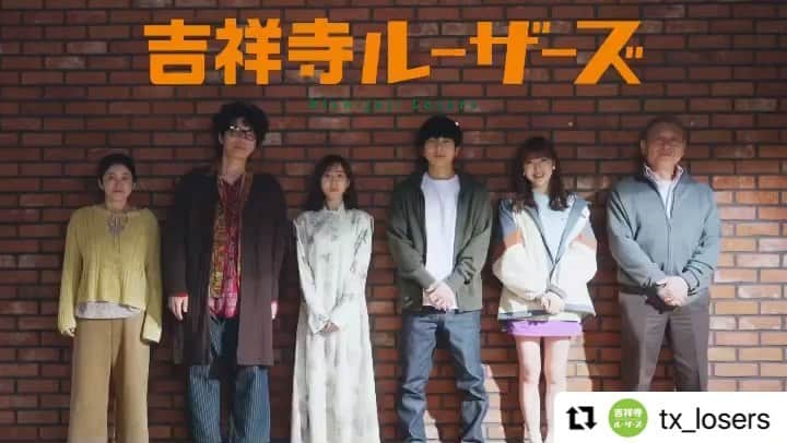 のインスタグラム：「#Repost @tx_losers with @make_repost ・・・ 🌸今夜、放送スタート🌸  #吉祥寺ルーザーズ  いよいよ今夜11時6分から放送スタート😆✨  🔸企画・原作： #秋元康　 🔸脚本：#池田テツヒロ   🎧主題歌🎧 #AwesomeCityClub 「ランブル」  🎧オープニングテーマ🎧 #NEWS 「LOSER」　⚠️初解禁✨  いよいよ今夜11時6分から放送スタートです🎬💫  #TVer ではリアルタイム配信を実施☝️ 放送後には #Paravi #ひかりTV にて配信☝️  ぜひ、初回をお見逃しなく🏠💭  #増田貴久 #田中みな実 #片桐仁  #田島芽瑠 #濱田マリ #國村隼  #ルーザー #負け組 #テレビ東京」