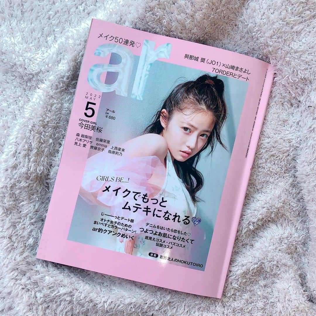 アール編集部さんのインスタグラム写真 - (アール編集部Instagram)「🍑明日4/12発売・ar5月号🍑 𝐶𝑜𝑣𝑒𝑟 𝑔𝑖𝑟𝑙：今田美桜  ---------🄲🄾🄽🅃🄴🄽🅃🅂---------  ・今田美桜フルコース ・じーーーっとデート顔×森絵梨佳 ・オトナ女子のためのカラーメイク×佐藤栞里 ・ar的クアンクめいく×上西星来 ・魅せられアクセ×上國料萌衣 ・純白とメイク×見上愛 ・フツーの黒茶じゃいられない×齊藤京子 ・つよつよお肌になりたくて×上村ひなの ・デニムを履いたら恋をした×八木アリサ ・JO1與那城 奨×山崎まさよし ・7ODERとデート ・吉野北人連載  ---------------------------------  売り切れ前にストーリーズをCHECK❤️‍🔥  #今田美桜 #森絵梨佳 #比留川游 #佐藤栞里 #上西星来 #上國料萌衣 #八木アリサ #三上愛 #emma #山崎まさよし #與那城奨 #阿部顕嵐 #諸星翔希 #真田佑馬 #大原優乃 #吉野北人 #上村ひなの #齊藤京子 #安斉かれん #安斉星来 #指原莉乃 #森田ひかる #堀未央奈 #神木隆之介 #ハライチ #反町隆史 #ar #ar5月号」4月11日 21時06分 - ar_magazine