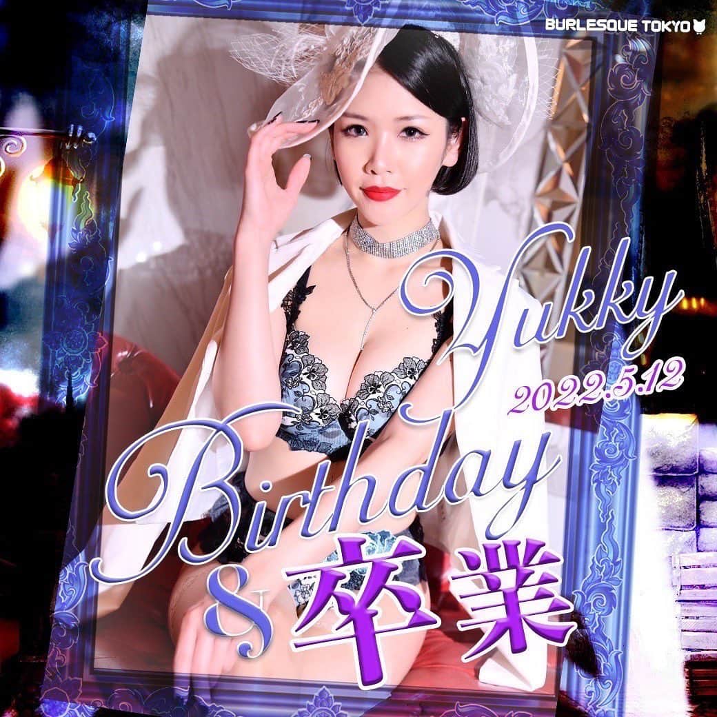 Yukkyのインスタグラム：「【ご報告】 5/12に丸5年間お世話になった バーレスク東京を 卒業する事になりました🌹  つきましては5/12バーレスク東京にて ゆっきーBD&卒業スペシャル公演を 開催させていただく事になりました👏🏼✨ これまで支えてくれたファンの皆様に 心からの感謝と愛を込めて 最高のショーをお届けします💋  この後0時より バーレスク東京公式サイトにて 予約が始まります！ 尚、3.4部の予約は 準備でき次第、 予約ページ開放となりますので 少々お待ち下さいませ🙇🏻‍♀️」