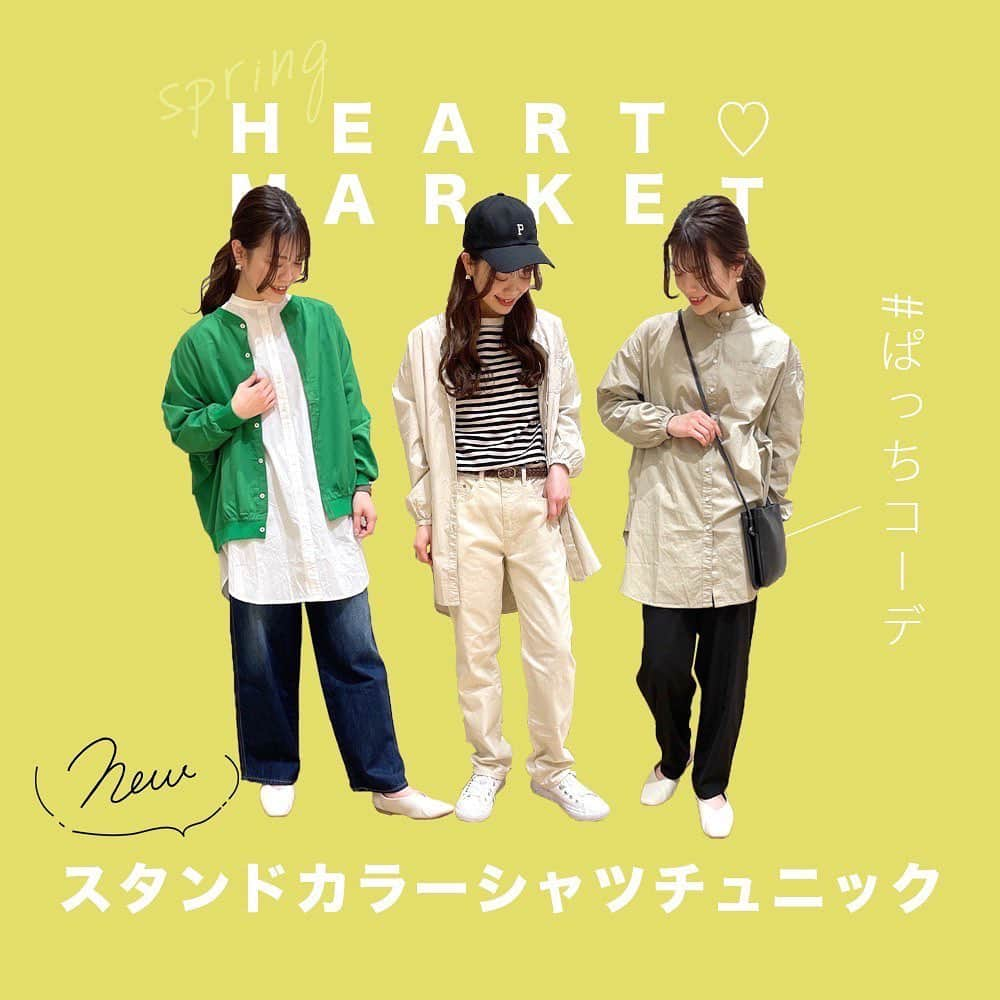 HEART MARKET (ハートマーケット)のインスタグラム