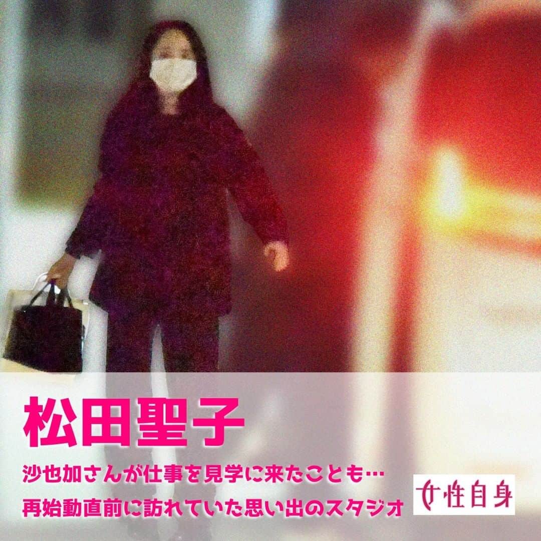 女性自身 (光文社)のインスタグラム