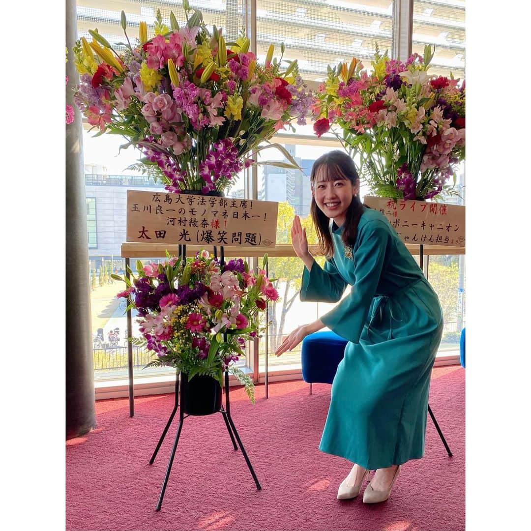 河村綾奈のインスタグラム：「爆笑問題・太田さんからも 愛のあるお花を頂戴しました。 嬉しくて緊張が飛んでいきました✈️  ピンポイントに日本一と褒めていただき嬉しいです！ これからも磨きます✊✨  ※「首席」ではありません。  #横山万博」