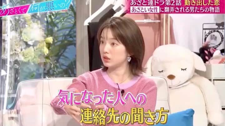 弘中綾香　ファンアカウントのインスタグラム：「・ ストレートに聞かれるより遠回しにあとから聞かれる方がいいかも💕って妄想してる(⑅•ᴗ•⑅)◜..°♡  ドラマでは積極的に連絡先教えてたけどね😁☝️ ↓↓↓  #連絡先を教える弘中ちゃん   #あざといよ弘中ちゃん  #あざとくて何が悪いの #田中みな実 #弘中綾香 #弘中ちゃん #弘中 #弘中アナ #あざとくてなんなん」