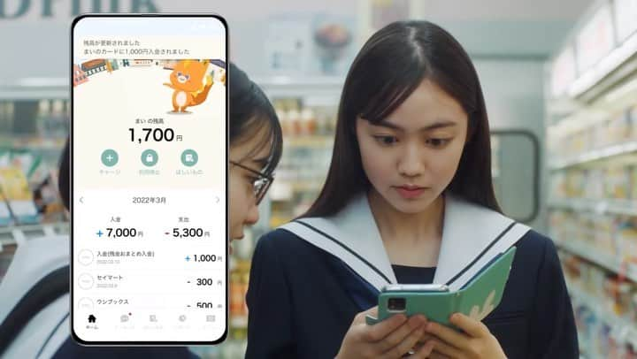 咲田まいのインスタグラム：「三井住友カード　かぞくのおさいふ 『アプリの使い方』篇」