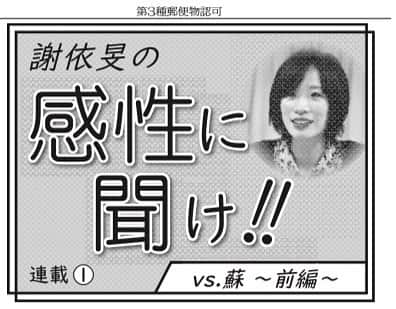 謝依旻のインスタグラム：「お知らせ📣  大西竜平七段よりバトンを受け継いだ週刊碁の人気連載「感性に聞け!!」が、先週からスタートしました✨  ステキなゲスト棋士を迎えて、様々な囲碁の考え方を読者のみなさまにお伝えしていく企画です✨  読んでいただけると嬉しいです！ 応援よろしくお願いします🙇‍♀️  #囲碁 #圍棋  #週刊碁」