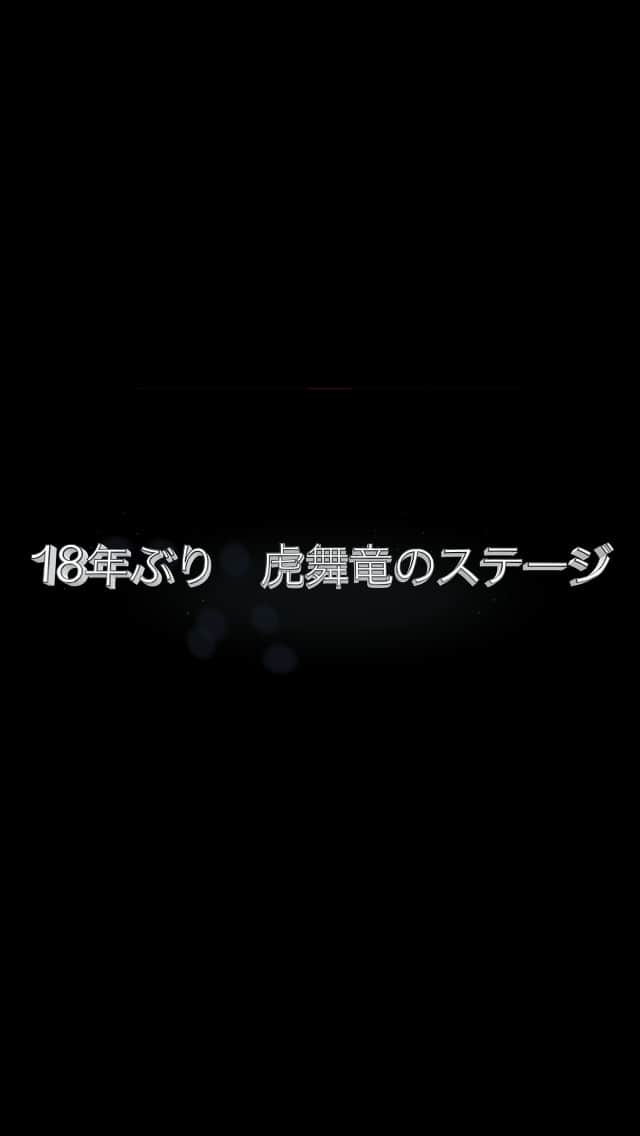 高橋ジョージのインスタグラム：「高橋ジョージ&THE虎舞竜・Birthday party ディナーライブ  ~ デビュー40周年Anniversary~  2022年8月13日（土） 場所：ラドンナ 原宿 東京都渋谷区神宮前４丁目２８－２１ ハーモニー原宿 B１  OPEN / 18:00（ディナータイム90分） LIVE START / 19:30 LIVE END / 21:00  前売り13,200円 / 当日14,300円　 配信チケット：3,000円(生配信とアーカイブ視聴) ※ツイキャスプレミア  ※ウェルカムドリンク、ディナーコース付 (限定オリジナルTシャツ、オリジナル記念ご招待カードを全員にプレゼント）  ※チケットお申し込み ◆information一般発売日 4月 13日 ( 水 )　15:00～ オンライン予約（ラドンナ原宿予約フォーム）  https://www.la-donna.jp/events/the-birthday-party-40-anniversary/ TEL：ラドンナ原宿03-5775-6775(要銀行振り込み)」
