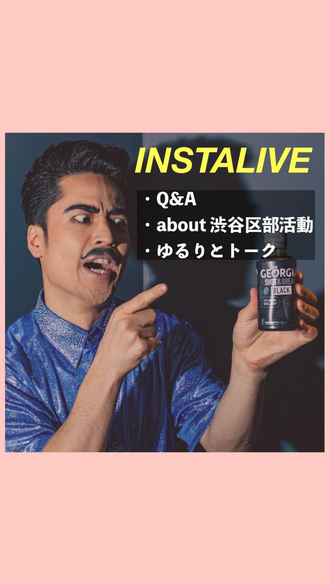 FISHBOYのインスタグラム：「Q&A(10分) 渋谷区部活動改革について(10分) だらりとトークタイム(10分)  キャプションなどコメントに書いてくれる人いたら喜びますっ！」