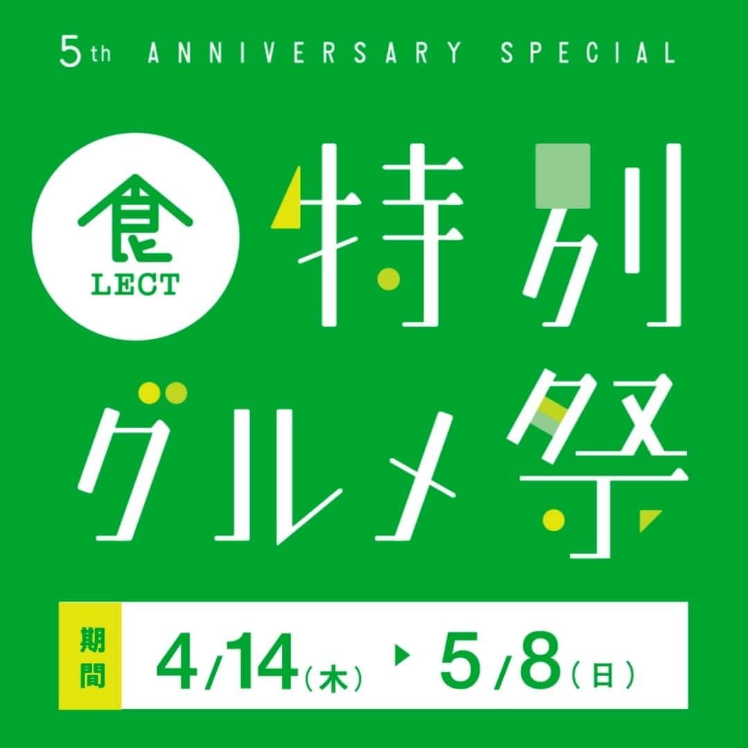 LECT レクトのインスタグラム