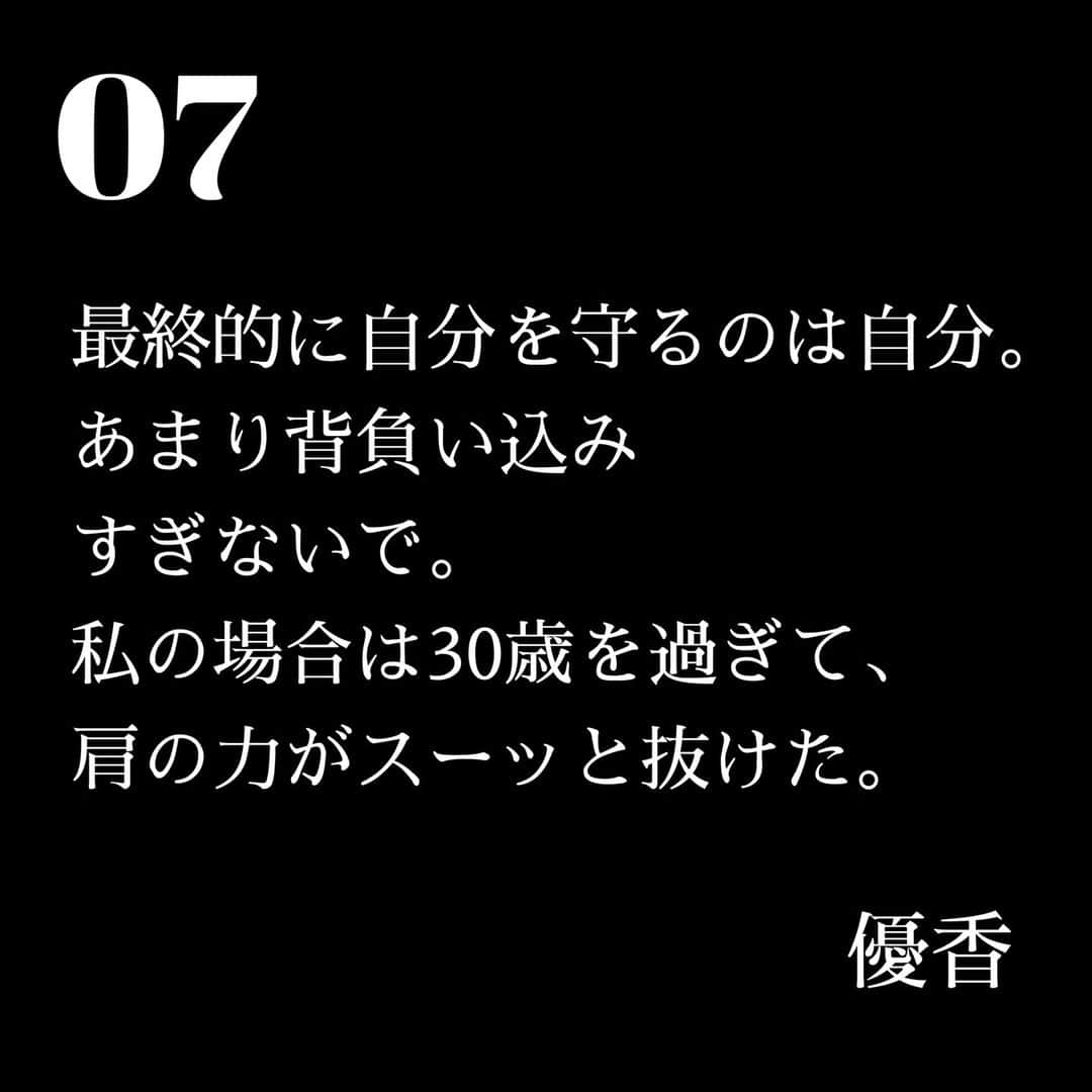 withさんのインスタグラム写真 - (withInstagram)「優香さんからのエール📣 「“ここにしかない”、“これしかない”って、思い込みかも」  書籍内から抜粋して 先輩たちのエールを日替わりでお届けしていきます！  今日は俳優・優香さん！  27歳では『グータンヌーボ』のMCを担当していた時期だったという優香さん。 自分の意見がなかなか言えず、モヤモヤが募った20代。 身体の異変がきっかけで、自分自身を守るのは自分しかいないと気づいた31歳……。  ご自身のリアルな経験に基づいて、20代後半にさしかかって苦しんでいる人たちへ、優しいエールを送ってくれました😊✨  📕Information ーーーーーーーーーーーー 悩んで、迷って、「わたし」になった25人からのエール わたしたちが27歳だったころ ーーーーーーーーーーーー 4月20日（水）搬入発売 定価：1400円（税抜き）  「女性の20代後半は、30歳というなんとなくの節目が見えてきて、本当に悩みが多い」。 取材した皆さんに共通する意見でした。 何を選び、何を大切にしてきたのかあらためて振り返ってもらうと、そこには今を生きる私たちにとってためになるヒントがたくさん詰まっていました。 読めば心が穏やかになり、明日を生きる勇気が湧いてくる一冊。  ※ネット書店、全国の書店様にてご予約受付中  #わたしたちが27歳だったころ #25人からのエール �#菅野美穂 #永作博美 #河瀨直美 #野木亜紀子 #紅ゆずる #吉瀬美智子 #優香 #佐々木恭子 #吉田羊 #大竹しのぶ #北川悦吏子 #向井千秋 #海野つなみ #山口智子 #安野モヨコ #夏木マリ #風吹ジュン #大和和紀 #村木厚子 #長谷川京子 #倖田來未 #新井順子 #戸田奈津子 #本谷有希子 #野田聖子#新刊情報 #言葉の力」4月13日 12時30分 - with_mag_official