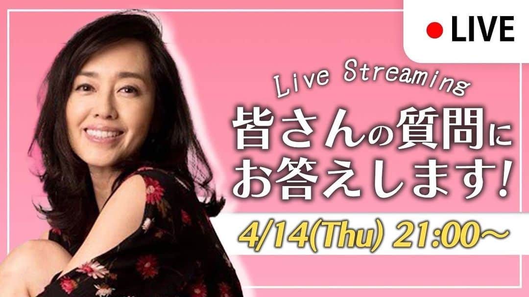 のインスタグラム：「Join me on my YouTube channel as I go LIVE tonight 4/14 Thursday, 9pm Japan time!  みなさーん、今夜の夜9時からライブ配信です。ご参加お待ちしてます💕  #yuhayamichannel #早見優チャンネル #ライブ配信 #live #youtube #youtubelive #木曜日 はシーック、シーック🎶」