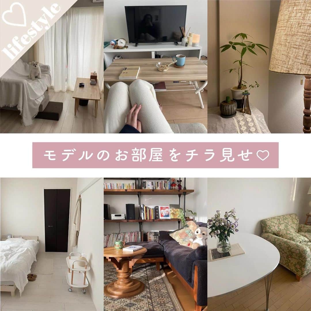 merのインスタグラム：「☑︎お部屋をセンス良くオシャレに彩る ☑︎お部屋でリラックスできる時間を作る  この２つの方法をモデルたちに直撃取材✨  お気に入りの家具はどこの？アロマは何を使ってる？  mer webの記事ではより詳しく載っているので、気になる方はmer webTOPページから✨」