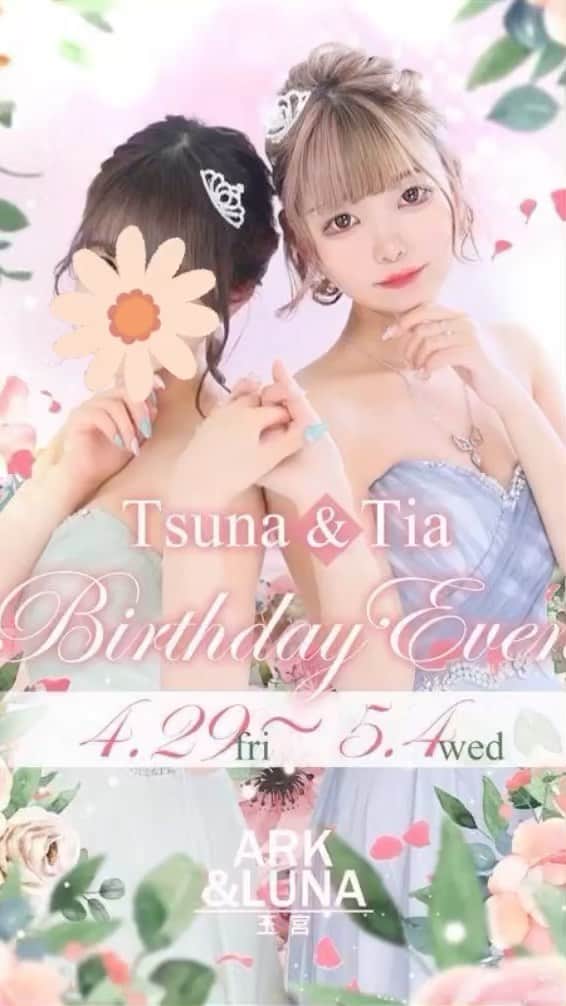 ARK&LUNAのインスタグラム