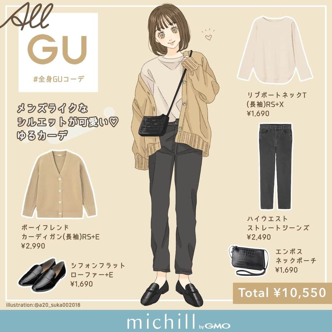 Michill Officialさんのインスタグラム写真 Michill Officialinstagram All Gu メンズライクなシルエットが可愛い ゆるカーデ 今季注目したいのはゆるっとしたサイズ感が可愛いgu ボーイフレンドカーディガン ボトムスは ハイウエストストレートジーンズ