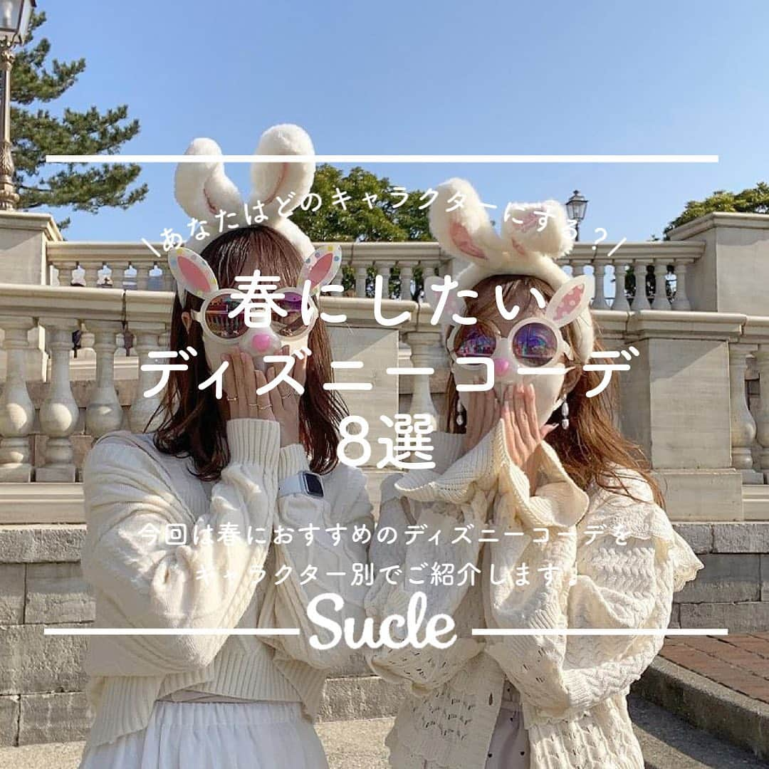 SUCLEのインスタグラム