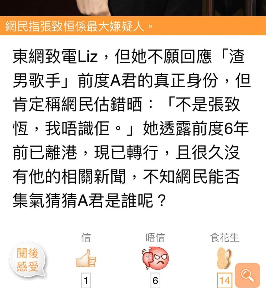 スティーブン・チョンのインスタグラム：「人哋都講到明唔識我唔係我點解仲要用我來做封面呢？ 因為我犯錯過所以就要搞我？」