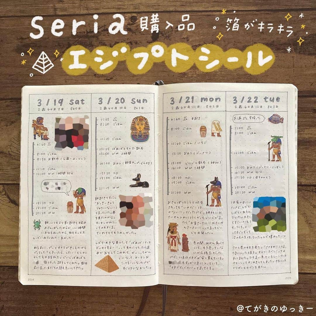 てがきのゆっきー のインスタグラム