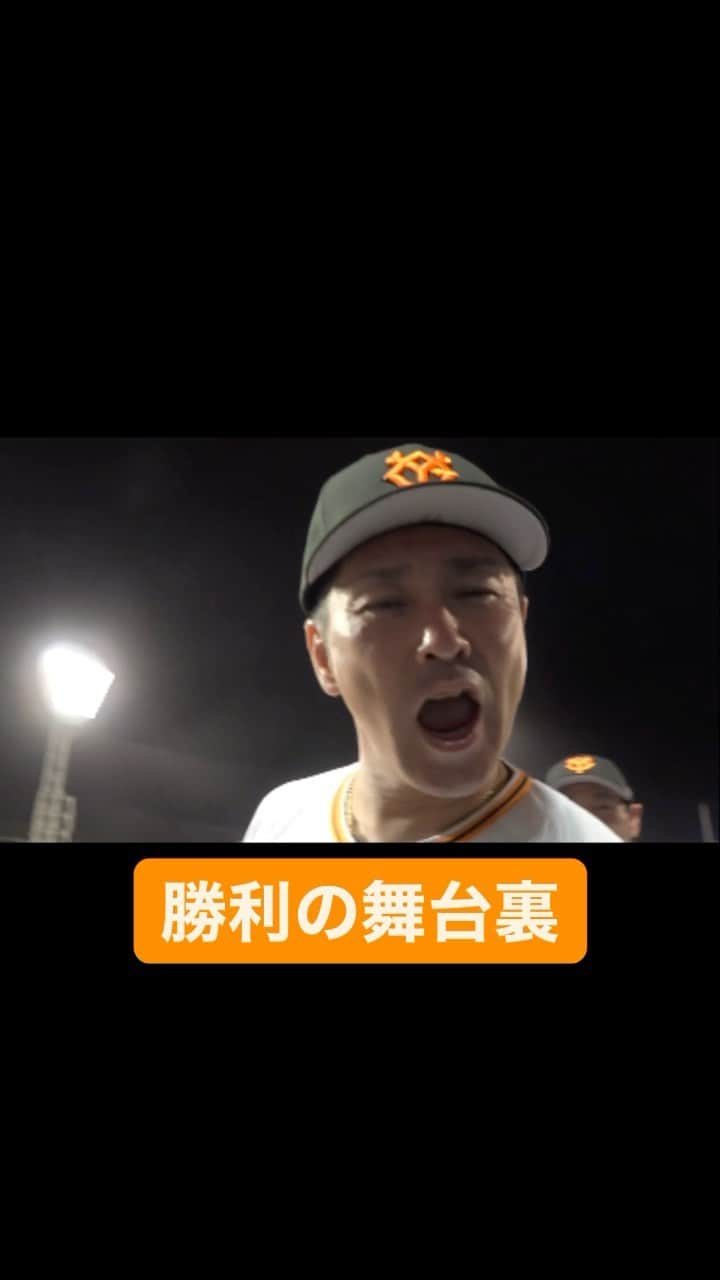 のインスタグラム：「#不屈 #勝利の舞台裏 #巨人 #giants #ジャイアンツ #読売ジャイアンツ #野球 #プロ野球 #tokyo #東京 #那覇 #沖縄」
