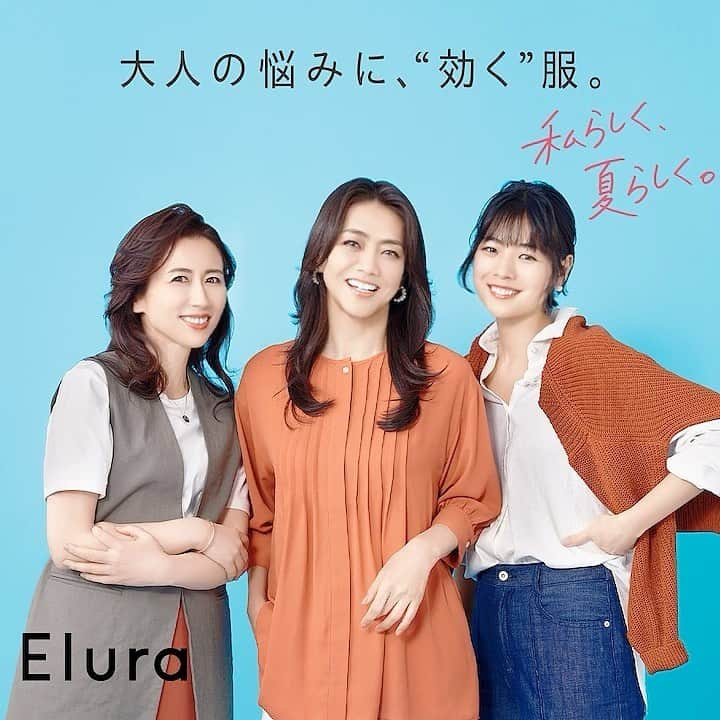 堀井美香のインスタグラム：「⁡ Eluraさんの キービジュアルに 参加させていただきました✨ ⁡ 私世代にとってはモデルの神様のような前田典子さんと お顔の小さすぎるまだ20代の浅野美奈弥さんと 並ぶなんて絶対どうかしてますが（笑） ⁡ いつもと違う洋服を着るのは 楽しくて。 幸せになりますのう🌸 ⁡ そして、なんと言っても Eluraさんのお洋服のお手頃価格といったら！！ 大人女子の洋服も 可愛い洋服も沢山で目移りしております。  2枚めの写真のブラウスも好きすぎる😍 ⁡ #Elura #エルーラ #大人の悩みに効く服」