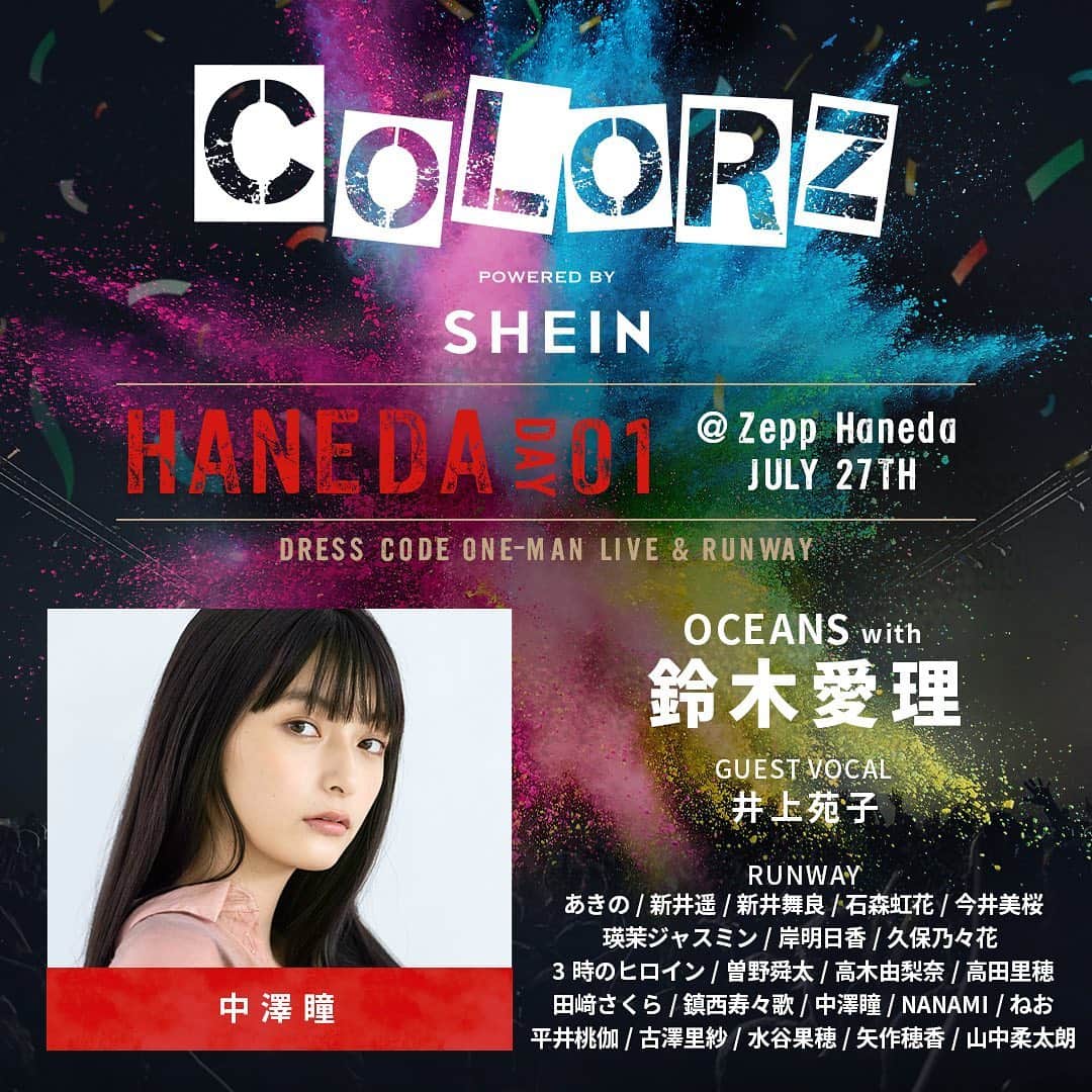 中澤瞳さんのインスタグラム写真 - (中澤瞳Instagram)「お知らせ🌟  7/27にZepp Hanedaにて開催される、音楽とファッションをカラーで紡ぐライブファッションイベント「COLORZ powered by SHEIN」の出演が決定しました🌟 https://colorz.tokyo/  SHEINで使える最大20%オフお買い物クーポンコードもあるよ！🎟「COLORZ」 #SHEINforall #SHEINコーデ #COLORZwithSHEIN #COLORZ #SHEIN #SHEIN購入品 #SHEINofficial #SHEINstyle #SHEINsummer」4月14日 19時12分 - hitomi.nakazawa