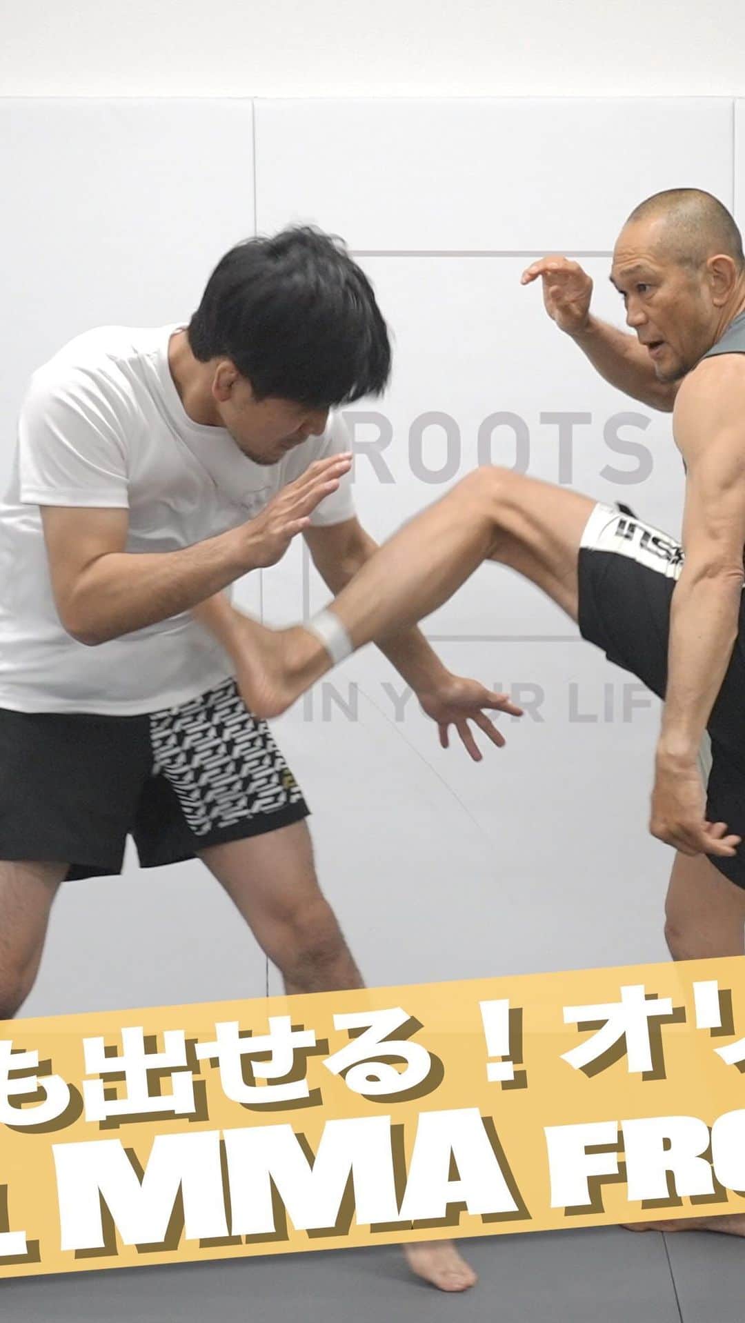 のインスタグラム：「MMA特有の“キワ”で使えるオリジナル前蹴り！ ちょっと前にポストした『手を使わず平手打ちから身を守る護身術』もこれの応用です🤣 Original MMA front kick. YouTube ▶️ Link in bio  🩳 @inspirit_japan  🎥 @featdjrip  🏢 @shooto_gym_roots  #ruminasatotrainingmethod #前蹴り#frontkick #rootsgym #shooto #mma #jiujitsu #catchwrestling #movement #小田原 #かまぼこ通り」