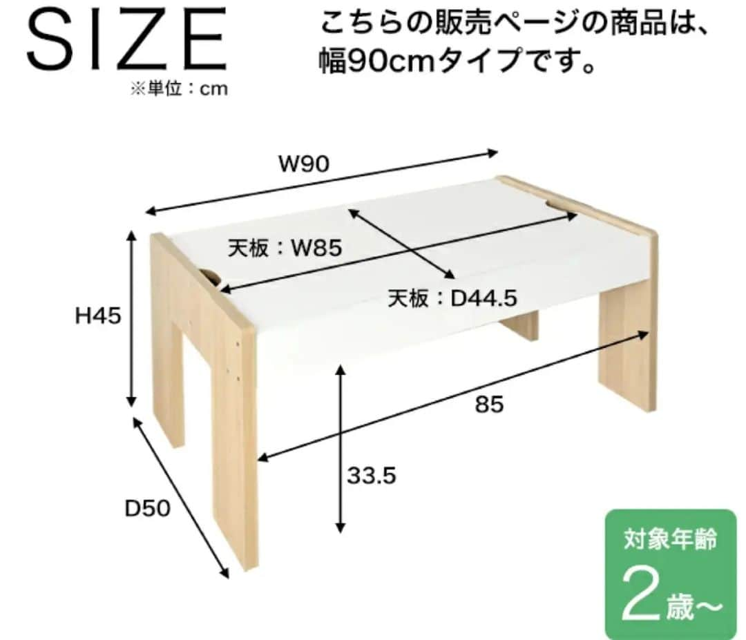 kidzoo+さんのインスタグラム写真 - (kidzoo+Instagram)「キッズーシリーズのプレイテーブル幅90cmタイプです。 レール遊び、ブロック遊び、お絵描きやお勉強におすすめです。 また天板はリバーシブルになっています。(表面：ナチュラル色、裏面：ホワイト色) 対象年齢：2～5歳。 組み立て時間：(約)1時間。 ※玩具や小物、文房具等撮影用備品は付いておりません。 −−−−−−−−−−−−−−−−−−−−−−−−  【Kidzoo(キッズーシリーズ)キッズープレイテーブル(幅90cm) KDT-3566 】  商品の詳細はプロフィールのURLからご覧いただけます！ ☛ @kidzooplus  #kidzoo #kidzooplus #名古屋市名東区 #テーブル #プレイテーブル #子供部屋 #子供用家具 #木製家具 #シンプル #折りたたみテーブル #子供部屋インテリア #キッズーシリーズ #キッズデスク #ローテーブル #お遊びスペース #センターテーブル #kidsroom #おうち時間 #kids #お家時間 #おうち遊び」4月14日 18時00分 - kidzooplus