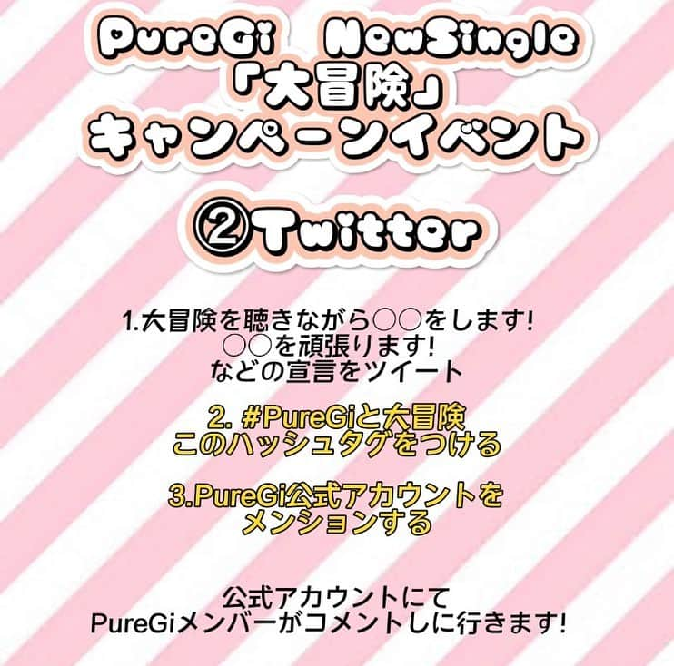 PureGiさんのインスタグラム写真 - (PureGiInstagram)「【お知らせ💞】 NewSingle「大冒険」リリースキャンペーンが開催中です！   期間：４／１２～４／１７  みんなで一緒に大冒険もっと盛り上げて広めていきましょう〜！！  【ーNEXTLIVEー🎤】 ①クロフェス2022～今年は野外フェスで盛り上がるしん！！～ 日程：2022年4月30日(土) ※会場については後日発表  ② JAPAN CENTRAL IDOL FESTIVAL 2022 Aichi Sky Expo 日程：2022年7日(土),8日(日)  【PureGi メンバー】 💚公式 @puregi_official  💗MOEKA  @pop_moestagram 💛ANN  @anyamamoto0516 💙KOKORO @kokoroo_67 🧡MIYU @__m.u2525 💜ALICE @alice620_alice ・ ・ #PureGi #ぷれっぢ #PureLove #アイドル #MOEKA #ANN #KOKORO #MIYU #ALICE #アイドル #jk #jc  #新曲 #大冒険 #新衣装  #クロフェス #JCIF #リリースキャンペーン」4月14日 18時23分 - puregi_official