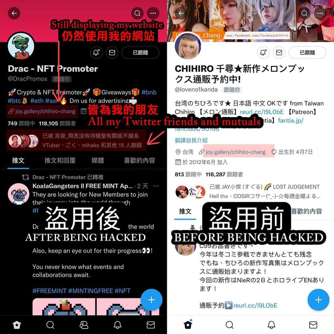 千尋さんのインスタグラム写真 - (千尋Instagram)「#擴散希望 #請求幫忙檢舉  #help #Hacking #twitter #推特被盜  Chihiro here !and I have some terrible news. Ever since April 10th, my Twitter account got hacked by an unknown party (potential NFT scammer). My email, passwords, and usernames were all changed. All of my original posts were deleted as well.  The hackers took control of my account, @loveno1kanda (110k+ followers) maliciously and updated the handle to @DracPromos. After that the hackers created a brand new account with the handle @loveno1kanda since the handle freed up. If you go to @loveno1kanda you will see that it is not what it was originally. Now there are two accounts which I am not associated with and I want to make sure everyone is aware of this.  Please help me by going to this account and reporting that “It appears their account is hacked”to twitter via “Report an issue”.  I have reported this issue to the police and have contacted Twitter as well. The problem is that I am sure I am one of many and this issue might go unnoticed by Twitter. If you can share your support by reporting @DracPromos and @loveno1kanda and selecting that it appears that this account was hacked, I will greatly appreciate it! The quicker we can resolve this issue, the quicker I can be at peace.  打擾了我是千尋⋯ 自4/10日起Twitter帳號被盜了之後、我的信箱、密碼以及用戶名UID被更改、並且被刪除了所有的貼文、且原本的UID @loveno1kanda馬上被拿去註冊了全新的帳號、原先11萬追蹤的帳號UID被改成 @DracPromos 繼續使用 請大家幫千尋檢舉 #此帳號可能遭到非法入侵 以及 #他們假裝成我或其他人 來幫助千尋🙏🙏🙏🙏 真的很抱歉😭😭😭麻煩大家了！  *已於13日報警、並於10日開始直到14日多次聯繫Twitter官方處理皆收到罐頭回應、目前仍在持續寄信聯繫官方。」4月14日 17時14分 - chihiro_chang