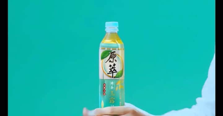 煌月爽矢のインスタグラム：「. . ⁡ この原萃って、台湾のお店どこでも売っている日本の“生茶”みたいなお茶なんです！ ⁡ さすが台湾。もはやイメージキャラクターが阿部寛さんだし、オール日本語のCM😂 ⁡ 続きは是非YouTubeで😌 ⁡ ⁡ ⁡ 原萃的廣告出來了 YouTube裡看得到喔 聽說捷運窗戶也有平面廣告！ 平面廣告的話，應該我的姿勢讓你們感到很意外😜 你們找找看吧♡（我還沒遇到過） ⁡ #台灣 #原萃 #台湾生活 #台湾の生茶」