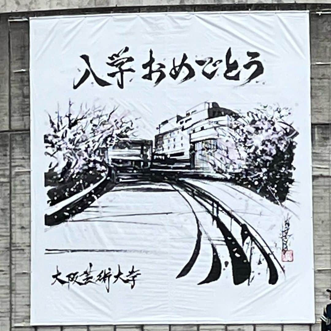 馬場典子さんのインスタグラム写真 - (馬場典子Instagram)「私は2回生以上の担当ですが。  #大阪芸術大学 #放送学科 #馬場典子 #ばばちゃんネル」4月14日 23時23分 - baba_channel