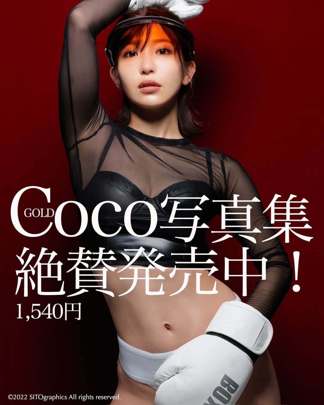 シト山口のインスタグラム：「coco_coco000さん デジタル写真集の発売中！  韓国🇰🇷デザイン協会主催のアジアポスター展に出品した作品撮影を中心に全カットを中判デジタルカメラ・ハッセルブラッドH4dで撮影と言う、他とはひと味違う高品質で贅沢な作品集となっております( ´ ▽ ` )ﾉ  更にポスター展に納品した特大A1サイズ（594mm×841mm）ポスターの完成データがオマケです！ 家で貼れない方もデータでお楽しみ下さい🙏🏻🙇🏻‍♂️💕✨  購入はbase shopより https://sitographics.base.shop/  model @coco_coco000  director @yossy.gram  hair&make @hasegawashinya  photo @sito_yamaguchi  #model #make #fashion #photo  #shoot  #モデル #小顔 #スタイル #ヘアメイク #メイク #ポートレート #作品撮り #写真好きな人と繋がりたい #撮影 #一眼レフ　 #モデル募集 #被写体 #脚長 #水着 ©︎2022 SITO graphics All rights reserved.」