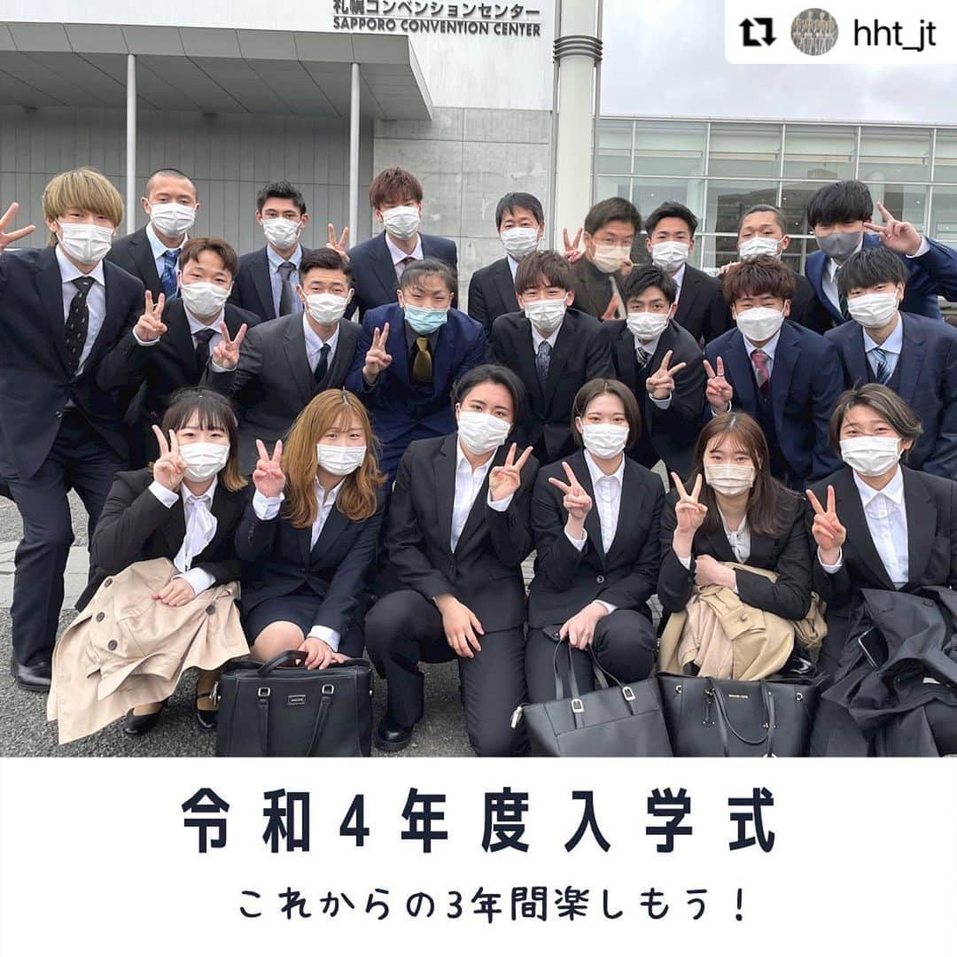 北海道メディカル・スポーツ専門学校のインスタグラム：「#Repost @hht_jt with @make_repost ・・・ 2022.4.13 入学式が行われました！  スーツを身にまとい、これからの学校に気合充分の1年生！  大変なことも待ち受けていますが、みんなで乗り越えていきましょう！  ▶︎詳しくはプロフィールのリンクへGO！ 　@hht_jt  #北海道ハイテク #柔道整復師  #進路 #柔道 #整骨院 #接骨院 #リハビリ #スポーツ #トレーナー #入学式 #新生活 #新年度 #札幌コンベンションセンター #スーツ男子 #スーツ女子」