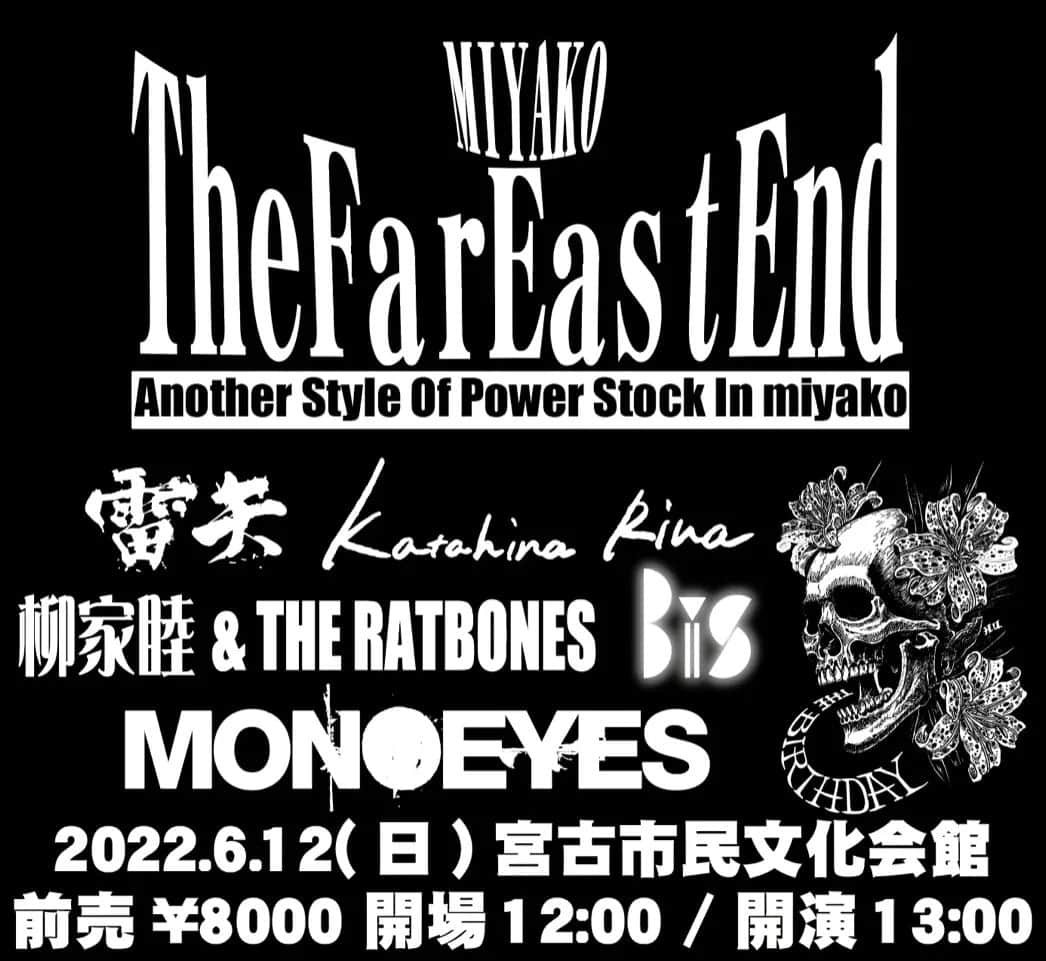 The Birthdayのインスタグラム：「The Birthday出演決定!!  『The Far East End ～Another Style Of Power Stock In Miyako～』  2022年 6月12日(日)  ＠ 宮古市民文化会館 Open 12:00 / Start 13:00  Live : Bis / MONOEYES / The Birthday / 片平里菜 / 雷矢 / 柳家睦 & THE RATBONES  -ticket 5/14 AM10:00 out!!- adv. 8,000yen / door. 9,000yen  [全指定席 / 未就学児童 入場不可 / 小学生以上 要チケット]  ★チケットオフィシャル先行受付! 4/15〜4/24 https://w.pia.jp/t/thefareastend/    Info. 0193-77-4567 (KLUB COUNTER ACTION MIYAKO)　http://kcamiyako.s2.weblife.me/  #thebirthday #thefareastend」