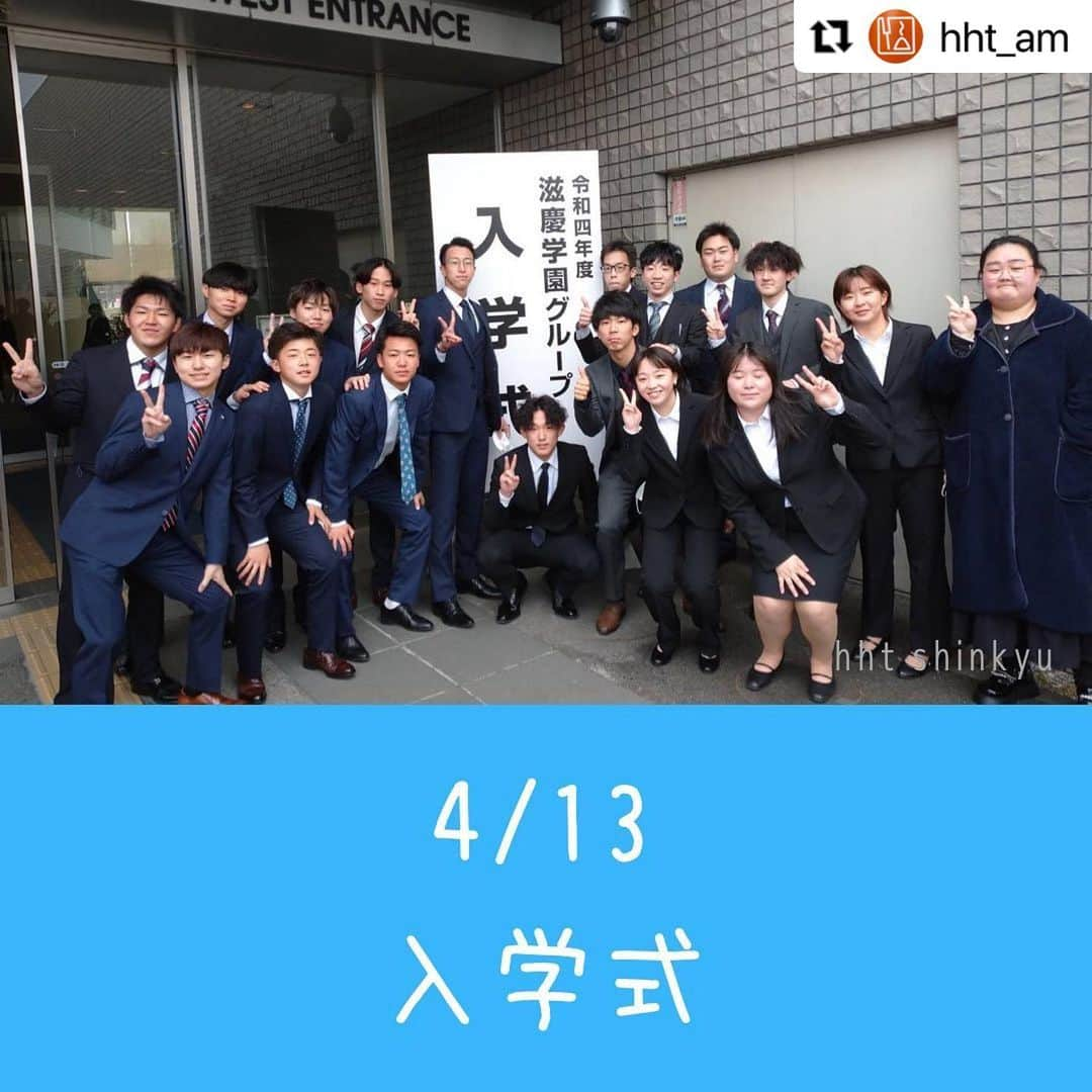 北海道メディカル・スポーツ専門学校のインスタグラム：「#Repost @hht_am with @make_repost ・・・ . 昨日は入学式でした🌟 . 新入生の皆さん、改めて、 ご入学おめでとうございます❣️ . 昨日の入学式はいかがでしたか？ . 在校生からのイベントも 盛りだくさんの式でしたが、 新たな一歩を踏み出す きっかけになればと思います🥺 . そんなフレッシュな新入生の姿をどうぞ✨ . .  #スポーツ鍼灸師学科 #アスリート #進路 #北海道ハイテクノロジー専門学校  #ハイテク #鍼灸師学科  #AO #お灸 #鍼灸  #授業風景 #はり  #きゅう  #社会人 #統合 #楽しい #北海道メディカル・スポーツ #スポーツ鍼灸 #専門学校  #入学式  #新入生  #入学  #入学おめでとう  #じけいがくえん  #在校生プレゼン  #イベント」