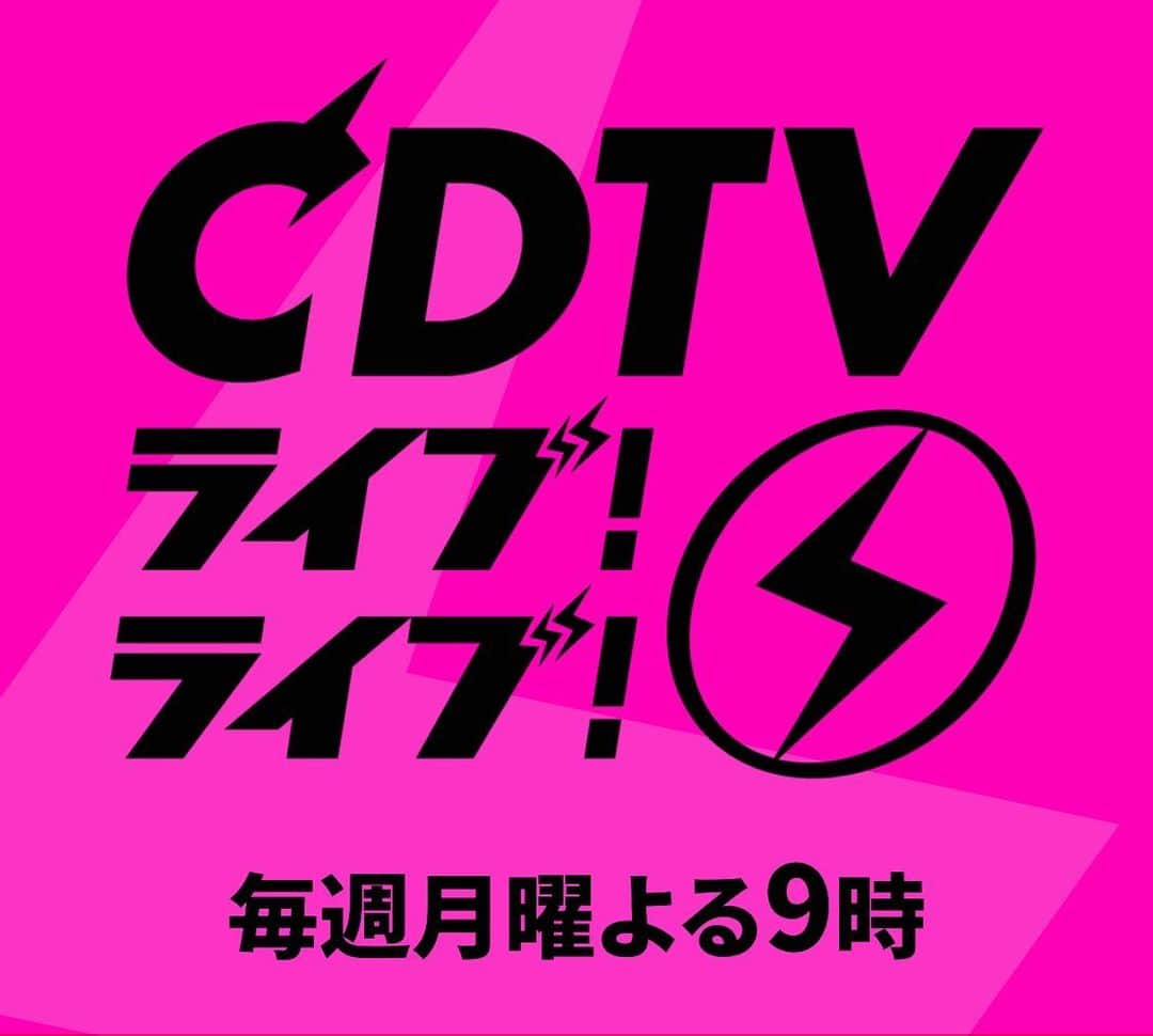 元ちとせのインスタグラム：「今夜は(ヨォネィヤ)拝みぃんしょうらん❗️  お知らせです。  4/18（月）19:00〜22:00 TBS系「CDTV ライブ！ライブ！ 3時間スペシャル」にて‼️  デビュー曲「#ワダツミの木」を披露させて頂く事になりました。 心を込めて！気合いを入れて歌いたいと思っております。 ぜひ！受け取ってくださいね❣️  プロフィールの方にもURL貼ってます。↓  https://www.tbs.co.jp/cdtv_livelive/  #CDTV #ワダツミの木 #歌います #どうぞよろしくお願いします」