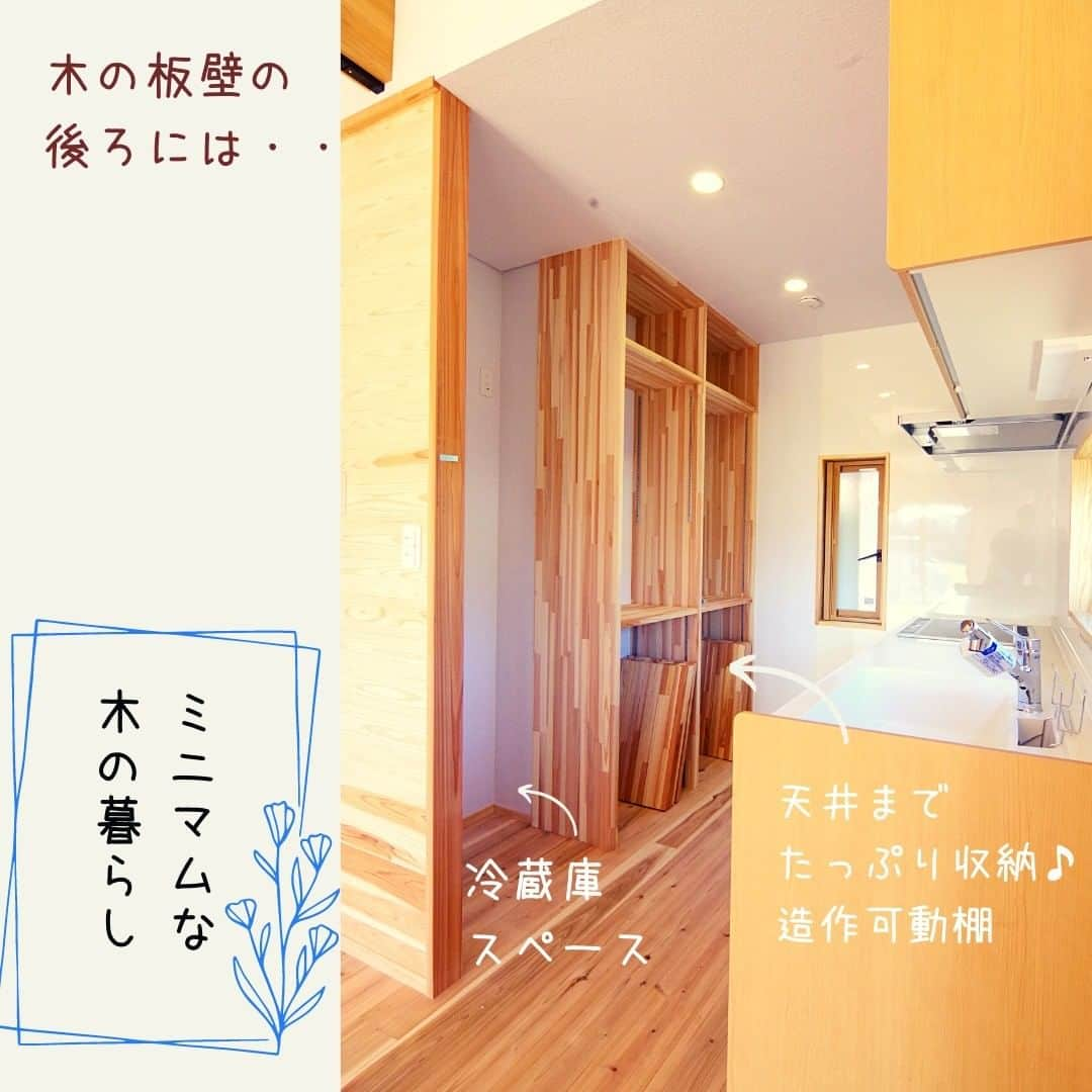 木の家ミヤシタさんのインスタグラム写真 - (木の家ミヤシタInstagram)「1LDK平屋🏠豊かな木のある暮らし  ミヤシタは神戸市北区の木の家工務店🌿   もっと見たい方へ プロフィールはこちらです🌿 ↓↓↓ @miyashita_wood in  #ミヤシタの家 #神戸市北区 #工務店 #一級建築士事務所 #木造住宅 #注文住宅 #新築 #建て替え #リフォーム #製材所 #兵庫県産木材 #木の家 #セルロースファイバー断熱材 #デコスドライ工法 #無垢材の床 #木のあるくらし #工務店選び #工務店がつくる家 #マイホーム計画中 #家づくり #木が好きな人と繋がりたい #lovehyogo #ミニマムな暮らし  #ミニマムライフ  #夫婦2人暮らし  #平屋間取り  #平屋の家」4月15日 14時30分 - miyashita_wood