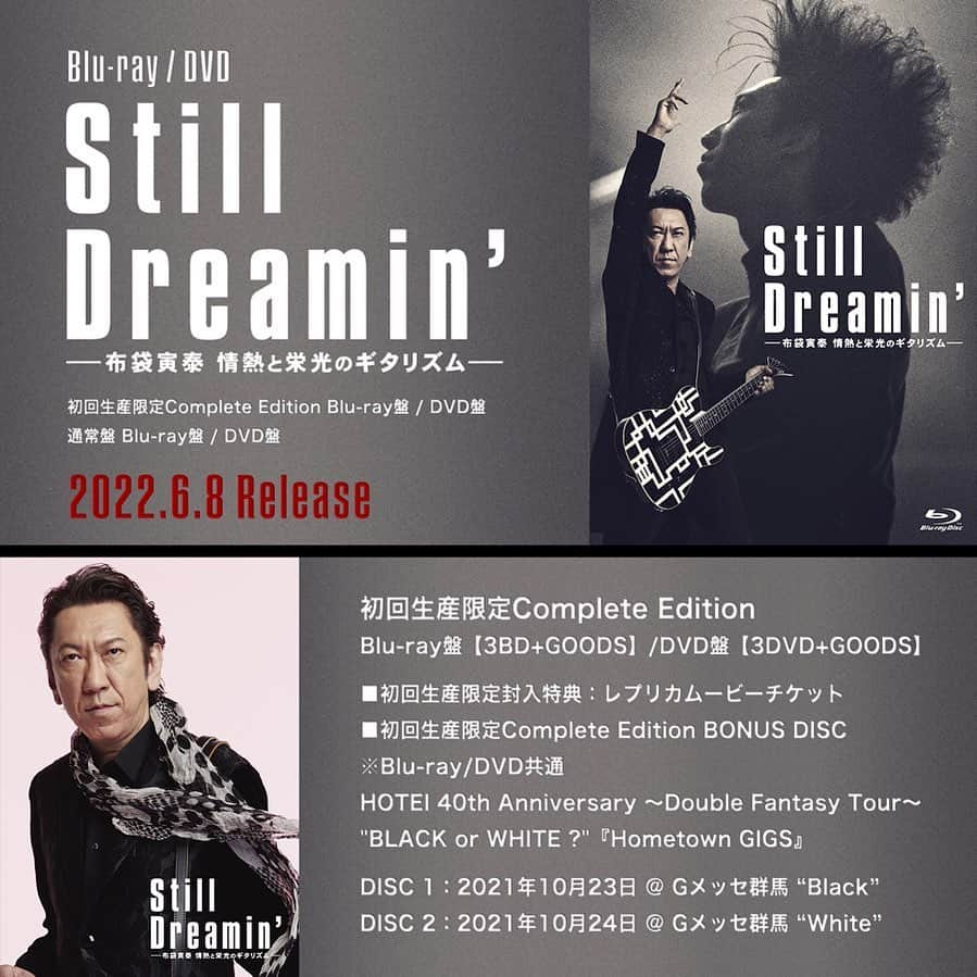 布袋寅泰さんのインスタグラム写真 - (布袋寅泰Instagram)「初のドキュメンタリー映画『Still Dreamin’ ―布袋寅泰 情熱と栄光のギタリズム―』のパッケージ作品が6月8日にリリース決定!  今回のパッケージ作品化にあたり、通常盤/初回生産限定Complete Edition共通で未公開映像が収録! 映画用に最新のミックスダウンが施された貴重な映像で、映画冒頭に一部が使用された「GUITARHYTHM from GUITARHYTHM LIVE 1988」が1曲フルで収録。さらに映画では使用されなかったドキュメンタリー映像を編集した未公開映像と、特報映像、予告編映像も加えた合計約30分にも及ぶ特典映像が収録されます。  また、初回生産限定Complete Editionでは、映画本編DISCに加え、本編ラストで一部使用されたホームタウン/群馬県高崎市・Gメッセ群馬にて2日間にわたって開催された40周年記念ライブ映像を完全収録。映画とライブ両面からアーティスト活動40周年の歴史を総括する必携盤となっています。  この初回生産限定Complete Editionに、2021年7月24日に豊洲PITにて行われた「beat crazy Presents Special Gig B.C. ONLY 2021」より「さよならアンディ・ウォーホル」「ANGEL WALTZ」「FLY INTO YOUR DREAM」の3曲を期間限定(7月8日(金)23:59まで)でストリーミング視聴できるシリアルナンバー入りポストカードを同梱し、さらにbeat crazyオリジナル配送BOXでお届けする初のbeat crazy会員限定盤のリリースも決定しています。 予約期間は2022年5月11(水)23:59までの完全予約限定商品となり、商品ご注文時にbeat crazy正会員の方が対象になります。予約期間中にbeat crazyに新規入会でご注文も可能です。  Blu-ray/DVD『Still Dreamin’ ―布袋寅泰 情熱と栄光のギタリズム―』 発売日: 2022年6月8日(水) 詳細は下記URLをご確認ください。 https://jp.hotei.com/info/#post-1307  #布袋寅泰 #stilldreamin #ドキュメンタリー映画」4月15日 18時13分 - hotei_official