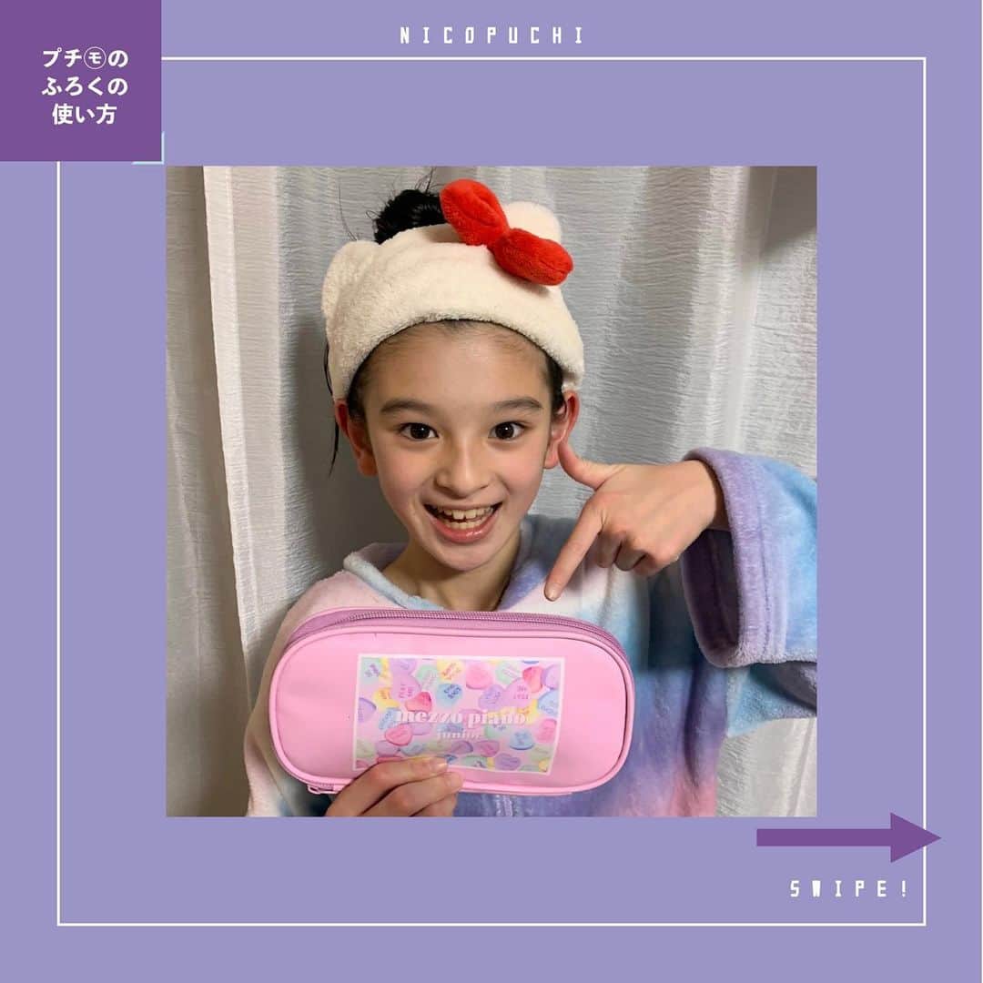ニコ☆プチのインスタグラム：「ヒナちゃんのふろくの使い方も参考にしてね🐣❤️‍🔥 ほしいなって思ったら本屋さんへGOしてね👟〰️ . .  私はお気に入りのステショを入れているよ✨ ポケットがたくさんあるから、色々なステショが入れられてすっごく使いやすいよ❤️ 💄コスメ💄が増えたらコスメ入れとしても使ってみたいな❗️ みんなの使い方も知りたーい❤️  #ニコプチ #ニコプチふろく #プチモのふろくの使い方  #ニコプチふろくのある生活  #メゾピアノジュニア  #ふろく #末永ひなた」