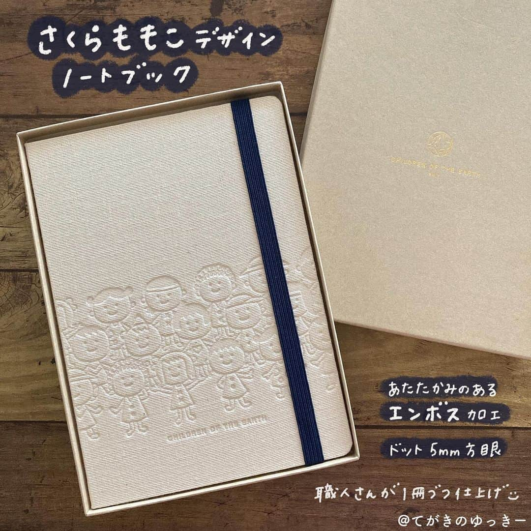 てがきのゆっきー のインスタグラム：「新しいノートを使い始めました🌷 ⁡ ラ フラヌールさん @le_flaneur_jp の さくらももこさんデザインのノートを お試しさせていただきました！ ⁡ わたしエッセイやコジコジがとっても好きでね！ さくらももこさんデザインのイラストの ノートって聞いてもう胸が高まったよ🥺💓 ⁡ このノート、ひとつひとつ職人さんが 張り合わせていて、あたたかみがあって。 手にとって実際に書き始めてみて、 素直な気持ちで書ける！と感じました😊 ⁡ もったいないからもっと書くことを 吟味してから…とも思ったのだけど、 素直な気持ちで未来への自分に向けて いろいろ書けるノートとして書いていくよ🌷 ⁡ いつか自分で本を読むために読み返せる 日記みたいなの書きたいなと思っていて。 文章を書く練習にもなるかな！ ⁡ さくらももこさんのイラストがかわいいし 書き心地もとてもよかったしお気に入りです🌷 ⁡ #さくらももこ さん #フラヌール #地球の子供たち #ノート #ノートの中身 #マイノート #ノート好き #ノートブック #手帳の中身 #手帳グッズ #手書き文字 #手書き手帳 #手書き日記 #日記帳 #書くことが好き」