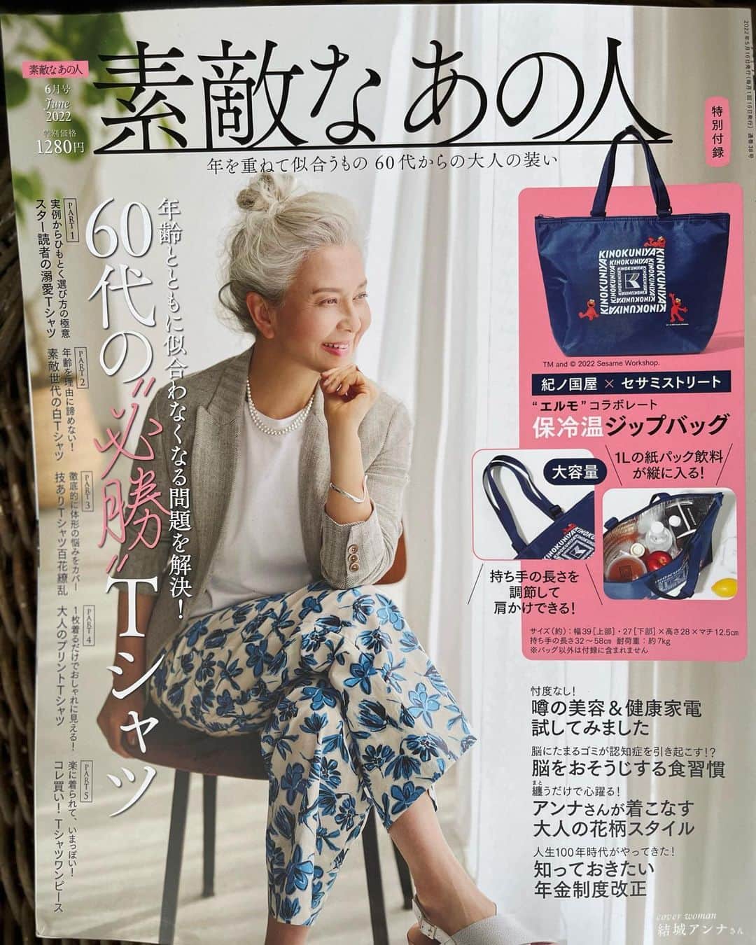 のインスタグラム：「👓60代+の大人世代の女性雑誌💃🏼「素敵なあの人」👓❤️6月号は 4月16日発売です。 「Sutekina Anohito」is a women's magazine geared towards the 60&+generation💃🏼June 2022 edition in stores now😍👓。  photo:西崎博哉　@nishizaki_monochrome  styling:福田麻琴　@makoto087  makeup & hair:清水ヤヨエ　@yyeyyeyyes   🕊Peace & Kindness🕊  ✨May all your dreams come true✨  @sutekinaanohito_tkj #グレーへアー #エイジポジティブ #ポジティブエイジング #シルバーヘア #プラチナヘア #japanesemagazine #agepositive #positiveaging #silverhair #platinumhair #greyhair #仕事大好き」