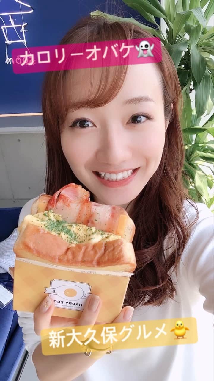 のインスタグラム：「❤︎ 大好きな友達と 大好きな新大久保へ😍 「あ〜お腹いっぱい」と言いながら 次は何を食べるかを話し合う。 ❤︎ ❤︎ FMヨコハマ 「COLORFUL KAWASAKI」 毎週日曜日18時15分から放送中です🐰 ぜひ聴いてくださいね❤️ ❤︎ ❤︎ #colorfulkawasaki #김파 #아나운서 #먹방  #happyegg #ベーコンエッグ  #キンパ #ヤンニョムチキン  #でこ #スターダスト #フリーアナウンサー #新大久保 #新大久保グルメ  #食べ歩き #韓国」